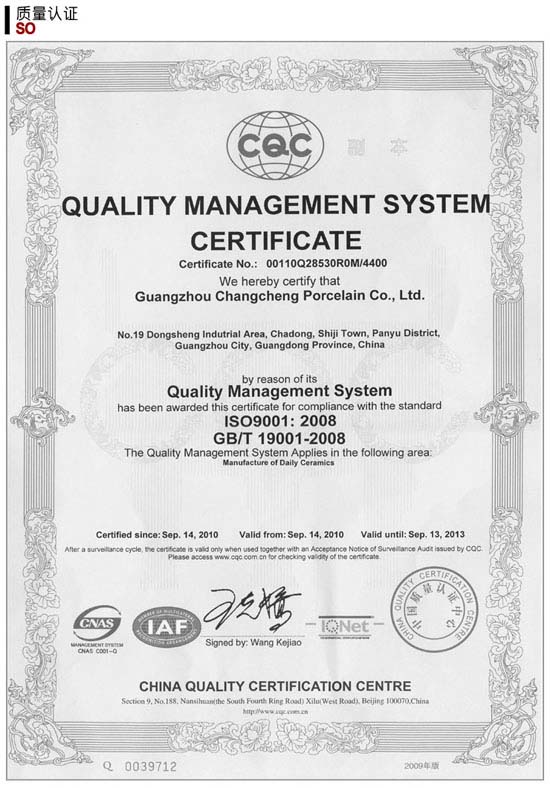 ChangCheng ISO9001:2008